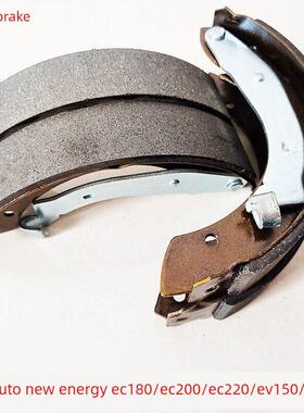 北汽新能源Ec180/Ec200/Ec220前后轮刹车片/Ev150/Ev160刹车总成