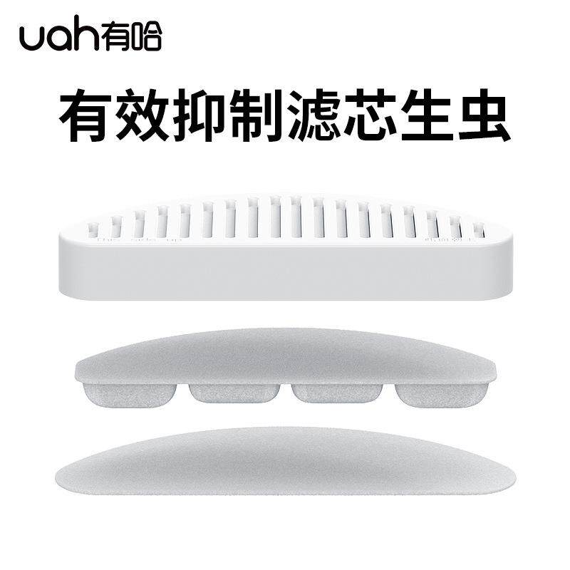 uah有哈宠物无线智能饮水机滤芯6片装猫咪狗狗自动喂水器净水