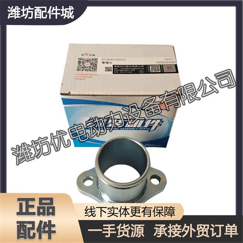 潍柴船用柴油发动机海淡水热交换器水箱进出水管接头612630140020图片