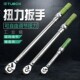 棘轮728手扭力扳手可调公胎斤置汽修轮火花塞套扳筒扭矩扳手套筒