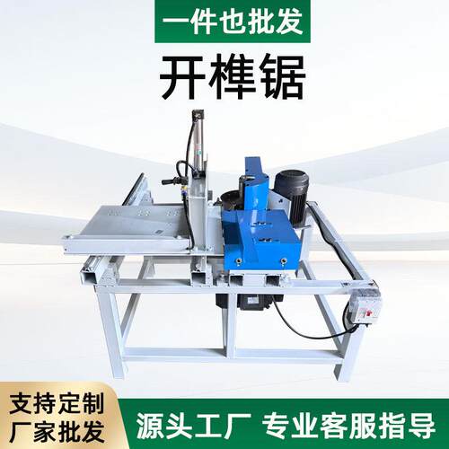 双头开榫锯木工多段锯45度可调式双端齐头锯平头锯机清边锯断木锯