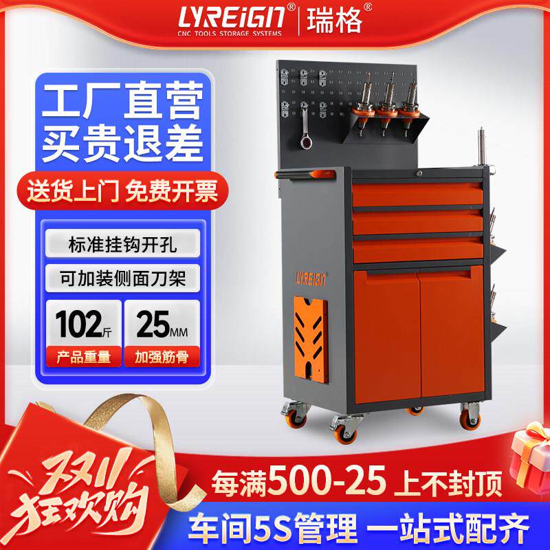 瑞格cnc加工中心刀具车三抽屉数控车间BT40刀柄放置架收纳工具柜