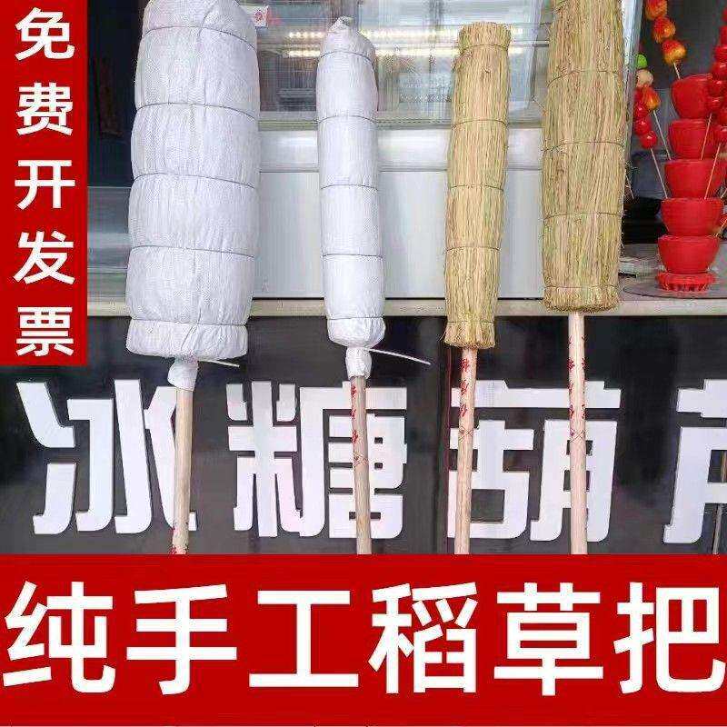 冰糖葫芦稻草把复古肩杠糖葫芦把子商用糖葫芦稻草把展示架摆地摊
