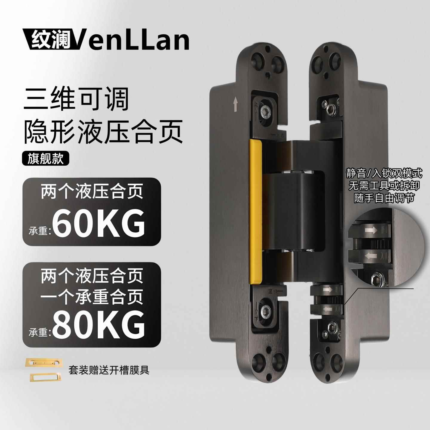 隐形门液压合页缓冲阻尼静音三维可调暗门自动关门器木门十字铰链