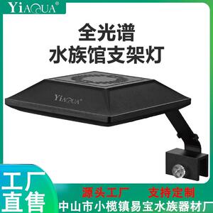 全光谱led水族照明水草支架灯高亮度增艳鱼缸灯