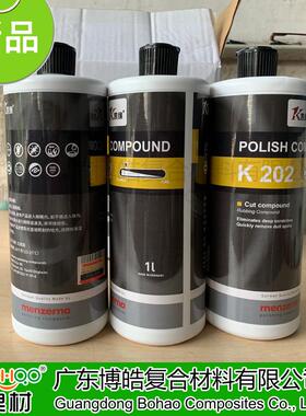 menzerna曼泽纳K202玻璃钢树脂抛光蜡水性汽车游艇复材模具抛光蜡