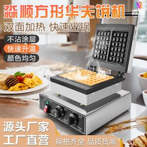 方形华夫炉跨境两片四片商用奶茶店烤饼机华夫饼机电饼铛