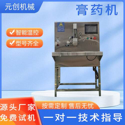 厂家直供膏药熬制滴注机小型家用智能温控传统老黑膏制作机