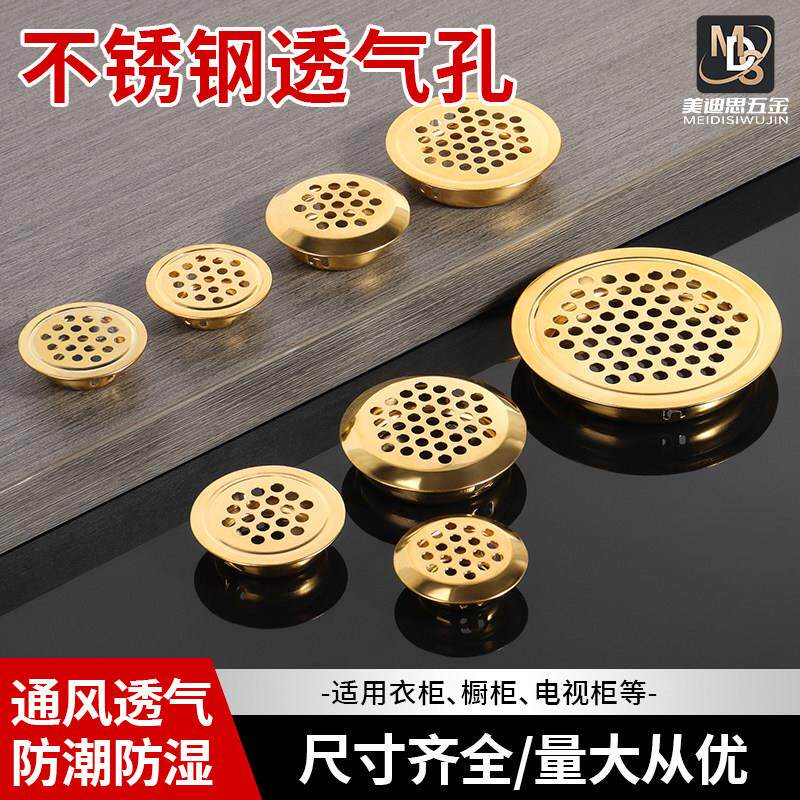金色不锈钢透气孔整体橱柜散热通风排气孔鞋柜衣柜通气网装饰盖出