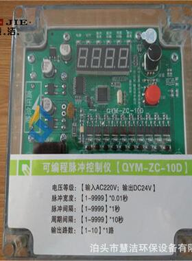 分室脉冲控制仪脉冲离线清灰控制器SXC-26脉冲电脑控制板电控箱