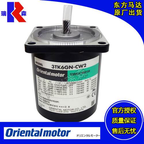 进口东方力矩电机3W 6W 10W 20W 3TK6GN-CW2 3TK6GN-CW2E转矩马达