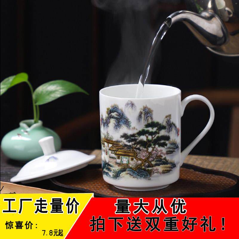 可定制骨瓷杯景德镇陶瓷茶杯办公水杯带盖子宾馆酒店泡茶杯子会议