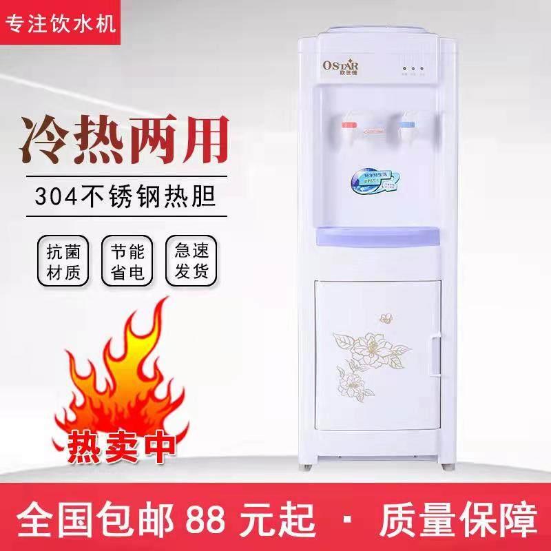 立式饮水机冰热温热桶装水饮水器制冷加热家用节能防干烧厨房电器
