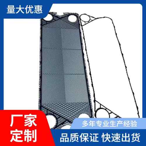 厂家供应安培威APV换热器配件板片垫片Q055 板式换热器密封垫片
