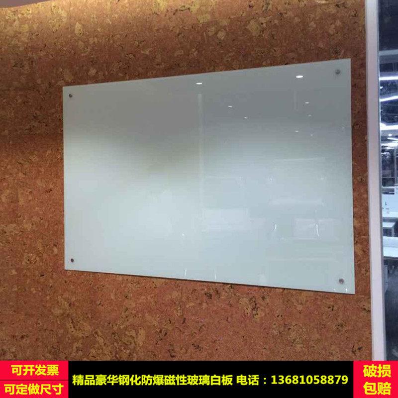 可挂式磁性玻璃白板钢化防爆适用教学与办公 北京地区安装可客制