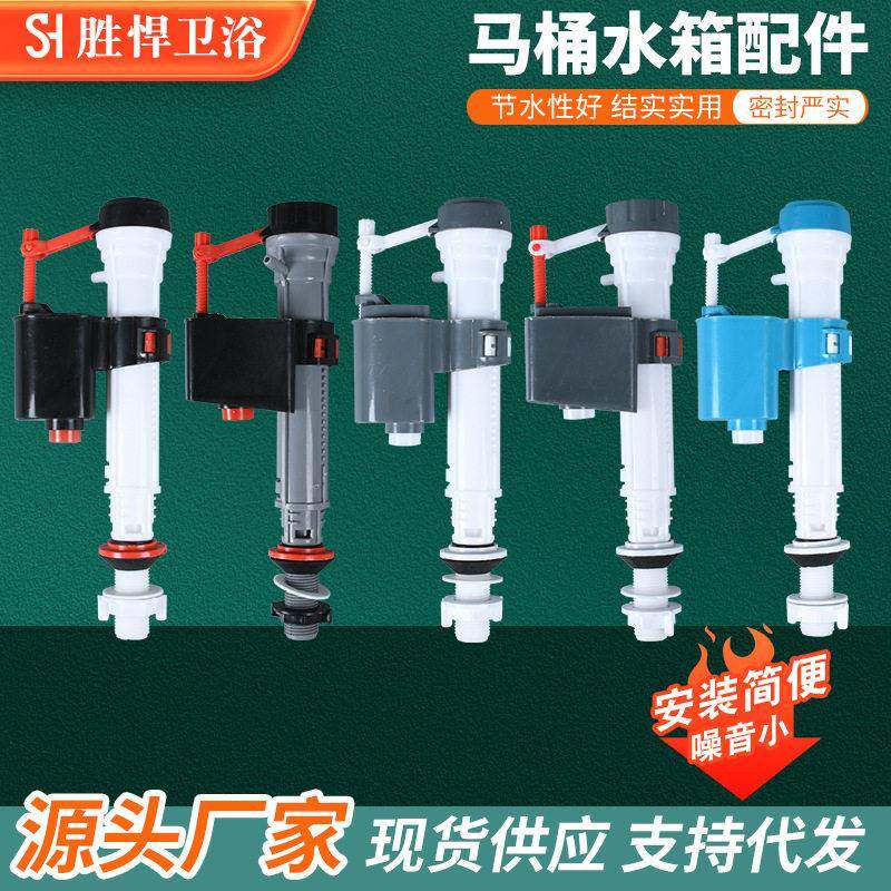 厂家供应马桶水箱进水阀排水阀吸塑洁具配件低压压进水阀套装