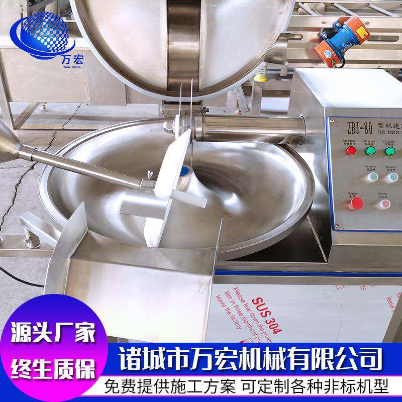 供应果蔬切碎斩拌机肉类香肠斩拌机瓜果蔬菜打泥机