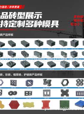 优质移动式制砖机220V小型空心砖机免托板水泥免烧砖机砌块成型机