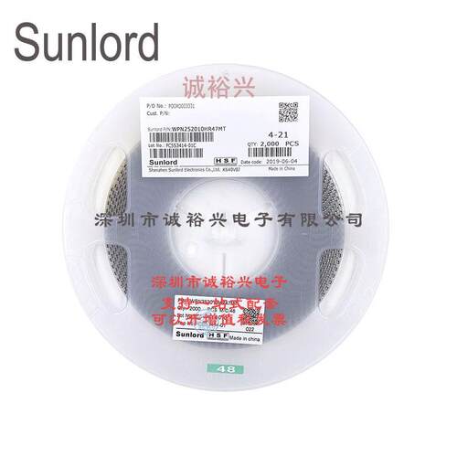 Sunlord顺络绕线贴片功率电感WPN252010HR47MT0.47uH470nH