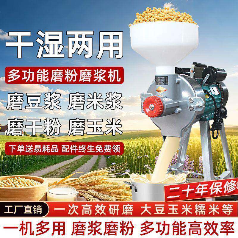干湿两用磨浆机肠粉米浆机打豆腐豆浆机商用多功能电动石磨粉碎机