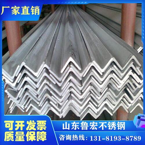 304不锈钢角钢316/310S/201不锈钢角钢L型不锈钢折弯角钢加工定制
