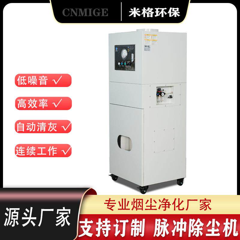 小型工除尘器5QJO.5K设备配套除尘机无尘间W悬浮扬尘业粉车尘集尘