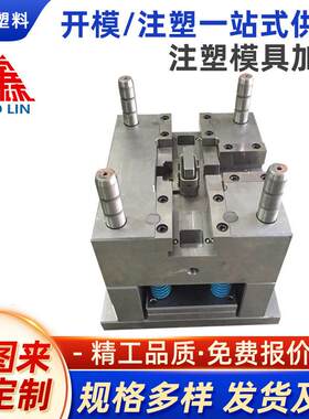 注塑加工塑料制品厂注塑加工塑胶模具制品精密制造注塑托盘