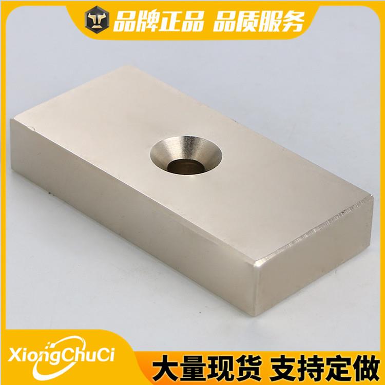 源头家钕块铁硼强912磁铁F80*60*17厂方形铁带沉孔吸磁铁石磁钢
