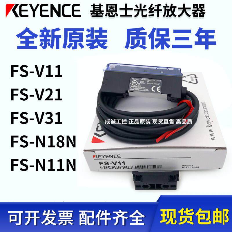 基恩士光纤放大器 FS-V11 FS-N18N FS-N11N KEYENCE 全新原装正品
