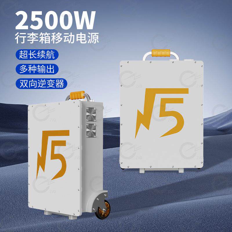 2500W户外移动电源大功率便携式储能应急电源户外储能电源