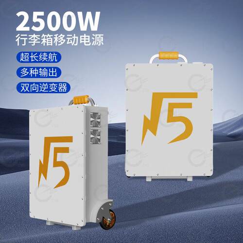 2500W户外移动电源大功率便携式储能应急电源户外储能电源