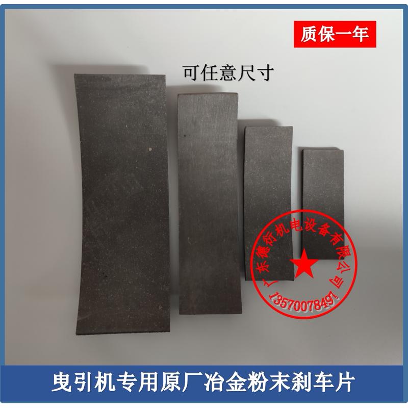 电梯刹车片扶梯刹车皮摩擦抱闸片制动器曳引机定制刹车片闸瓦原厂