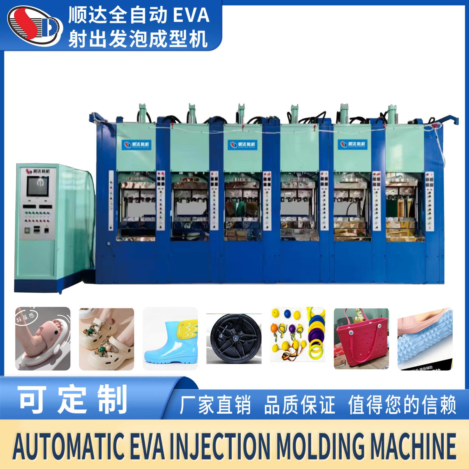 工厂直销踩屎感eva花园鞋/家居鞋/EVA射出发泡成型机