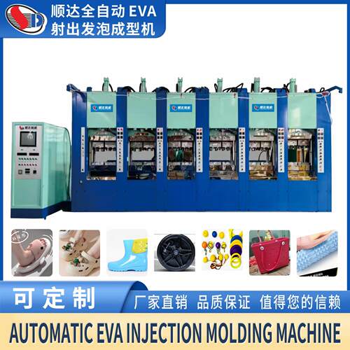 工厂直销踩屎感eva花园鞋/家居鞋/EVA射出发泡成型机