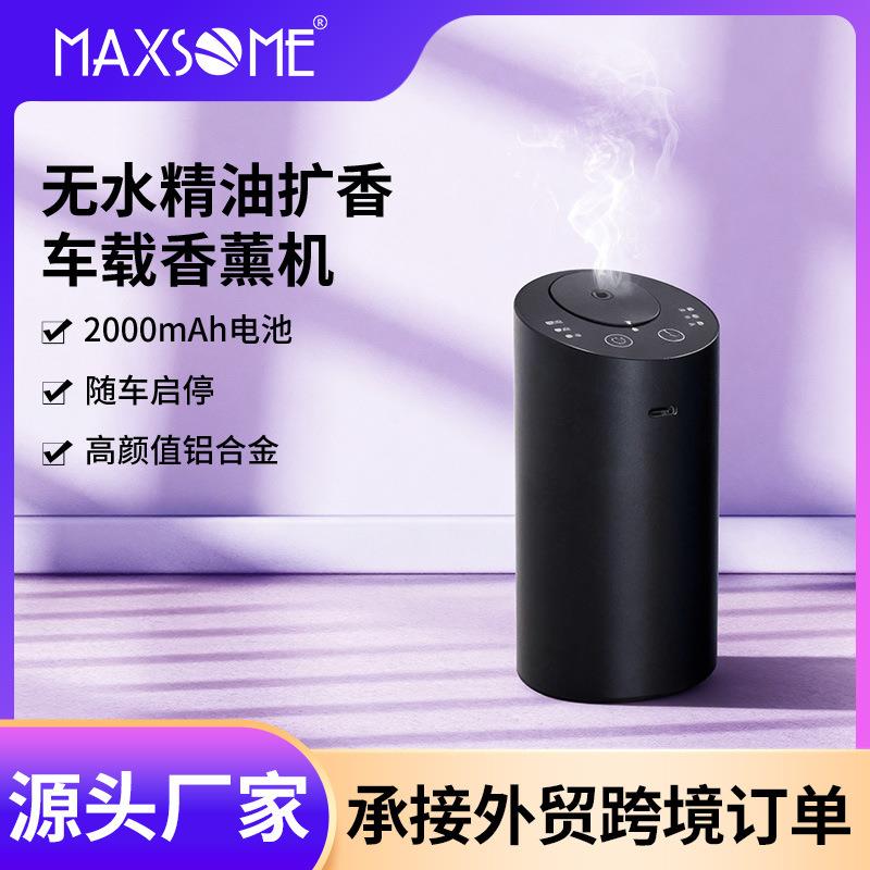 20ML斜面防漏油车载香薰机香氛机喷香机家用厕所卫生间酒店商用