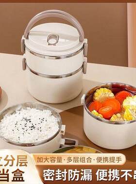 饭盒学生初中生专用多层便当盒大容量双层不锈钢带盖上班族小便携