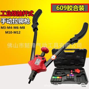 海飞鲨609双把手动拉母枪螺母枪拉帽枪拉铆螺母拉铆抢胶合装