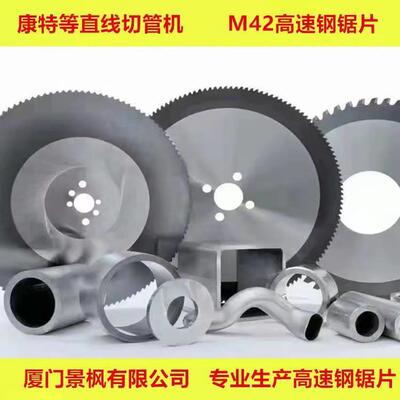 康特TCT硬质合金涂成冷锯直线冷锯飞锯管道锯片切金属切管数控圆