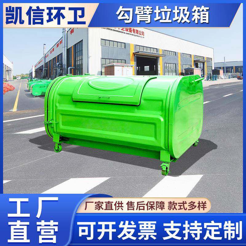 3方挂车式垃圾运输箱 勾臂车载垃圾箱 设计巧妙 简单又方便