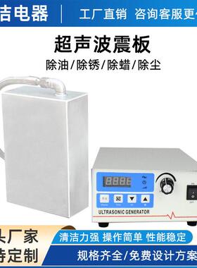 超声波震板悬挂式投入式电镀厂五金轴承工业零件钣金分散清洗除污