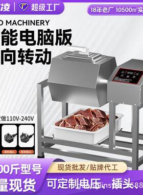 广凌智能滚揉机腌制机商用智能搅拌机腌肉机大容量炸鸡汉堡店专用