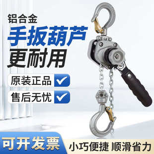 起重手摇葫芦 铝合金手扳葫芦手板倒链0.25T0.5吨迷你紧线器便携式