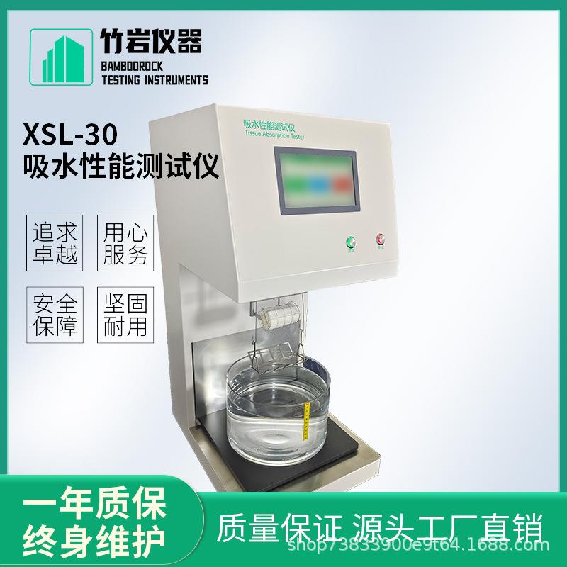 YG(B)871A非织造布液体吸收时间无纺布吸水性测试仪