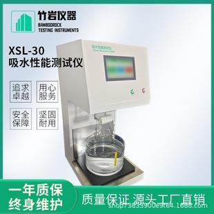 871A非织造布液体吸收时间无纺布吸水性测试仪