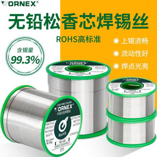 环保无铅焊锡丝高纯度99.3纯锡无卤素免清洗含松香芯锡线欧盟SGS