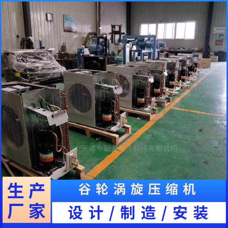 艾默生谷轮涡旋压缩机 冷库制冷压缩机 中低温压缩机组 支持出口