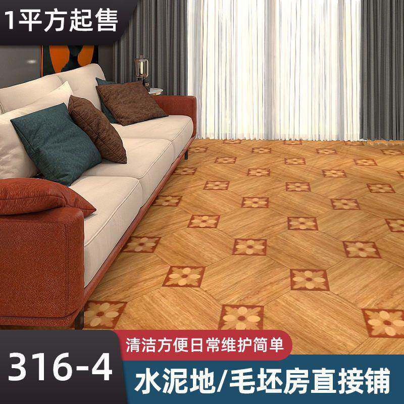 地板革家用加厚pvc水泥地毯满铺卧室客厅地板贴胶出租房工厂