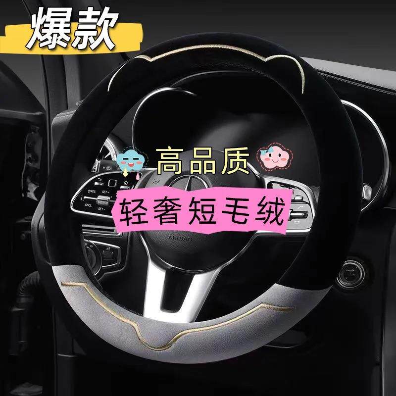 女士翻毛皮方向盘套四季通用高级感吸汗防滑汽车方向盘把套女内饰