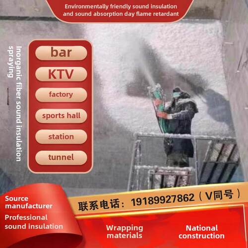 隔音棉吸音棉超强消音降噪墙体天花板环保隔音防火棉无机纤维喷涂