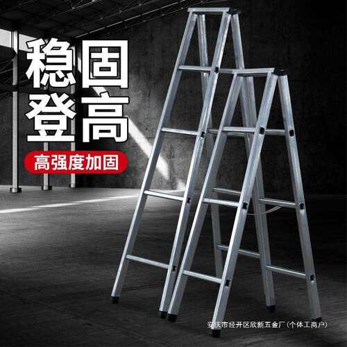 梯子家用折叠伸缩双侧梯人字梯便携升降工程梯多功能室内楼梯